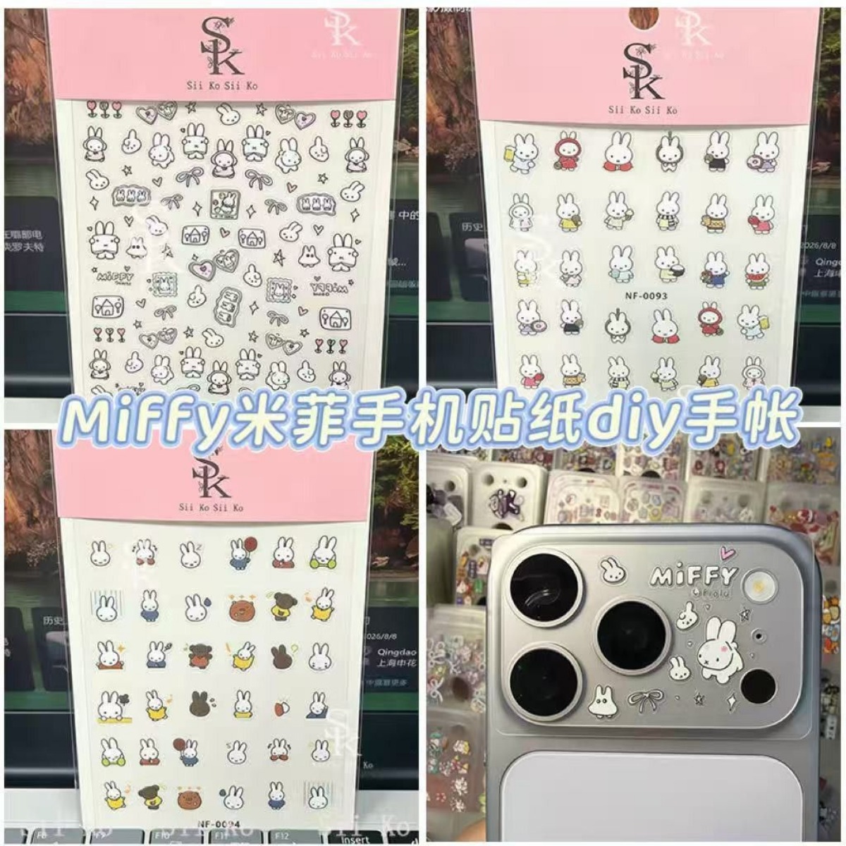 Photography Cheat Sheet - Miffy Kaninchen Nagelaufkleber Niedliche Cartoon 4
