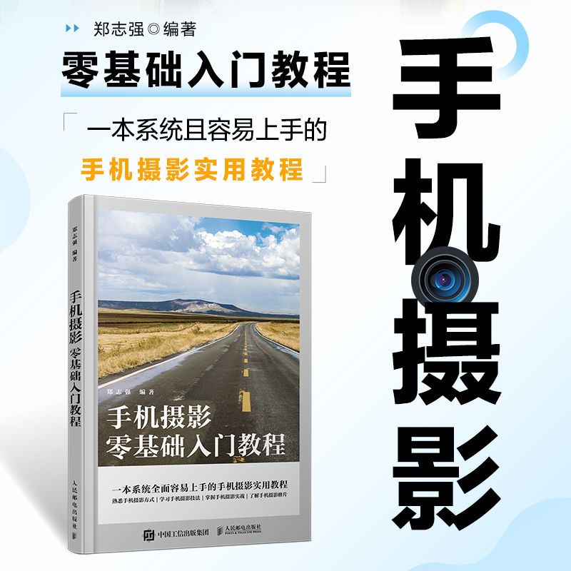 Photography Young - Einführungskurs für Handyfotografie für Anfänger, Tutorial